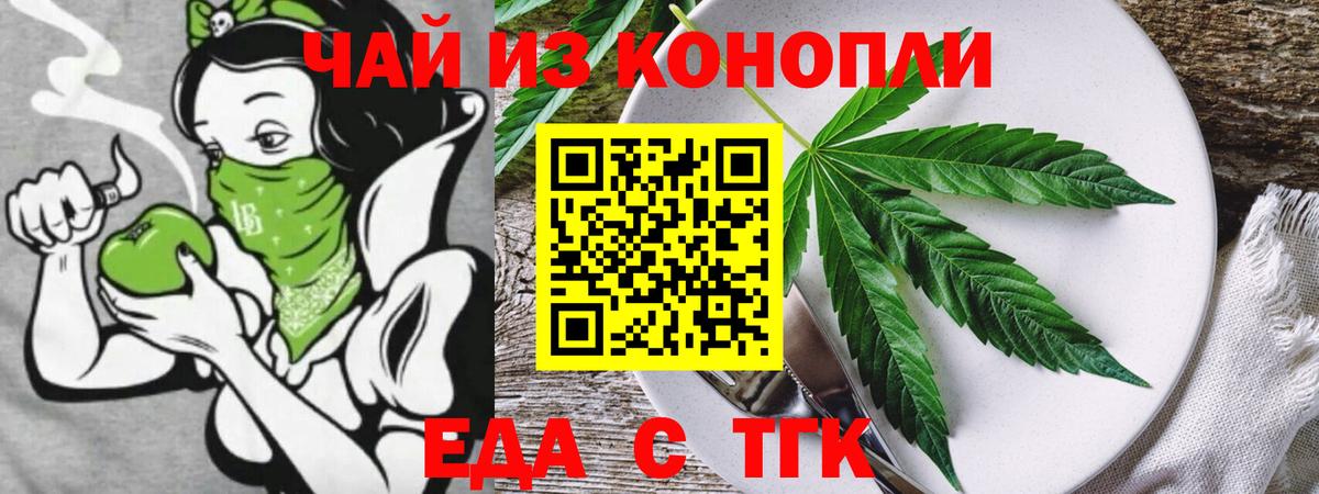 Cannafood марихуана Ялта