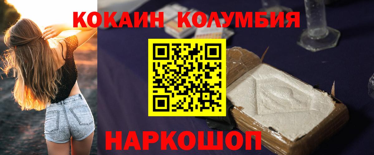 КОКАИН 97% Ялта