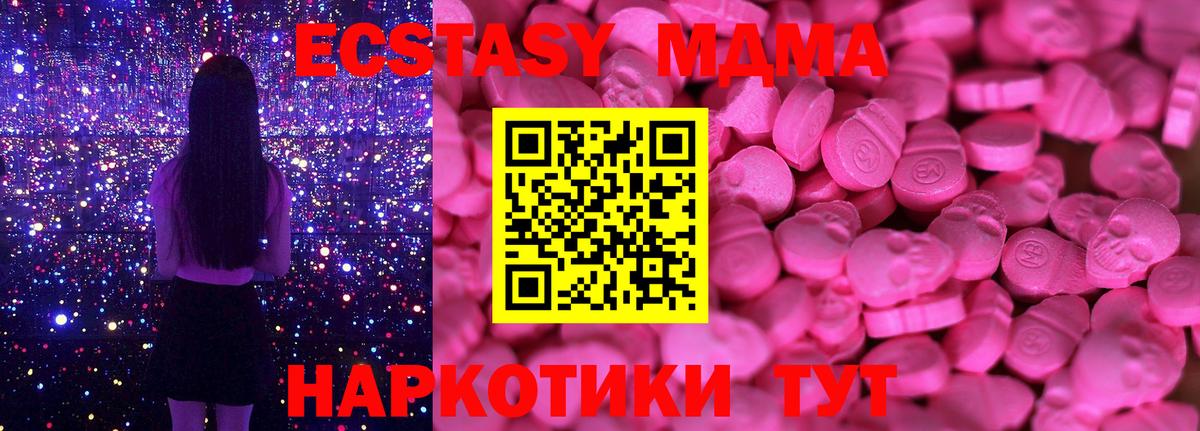 Ecstasy  ЭКСТАЗИ TESLA  Ялта  Вход с VPN  как найти   ЭКСТАЗИ VHQ 