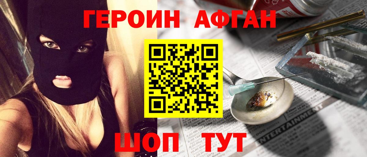 Героин гречка  Вход с VPN  Ялта 