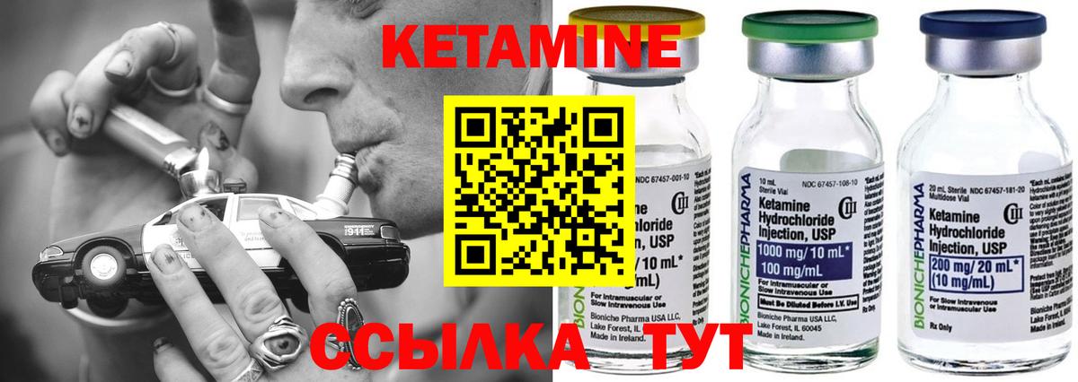 КЕТАМИН VHQ Ялта