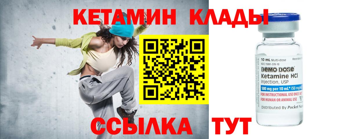 Ялта  Кетамин ketamine  Вход с VPN 