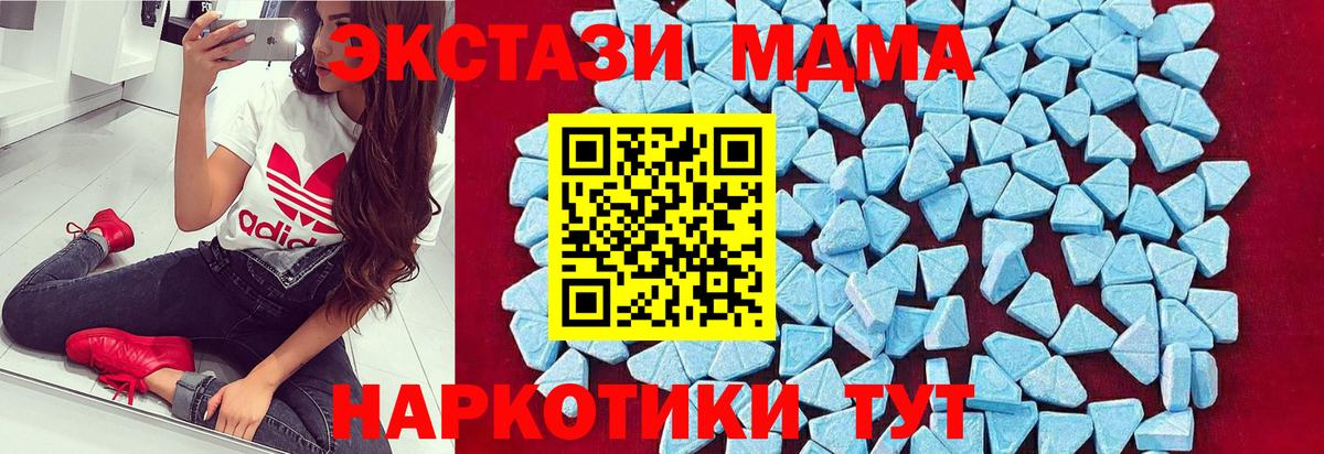 Ялта  MDMA VHQ  МДМА кристаллы  Вход с VPN 