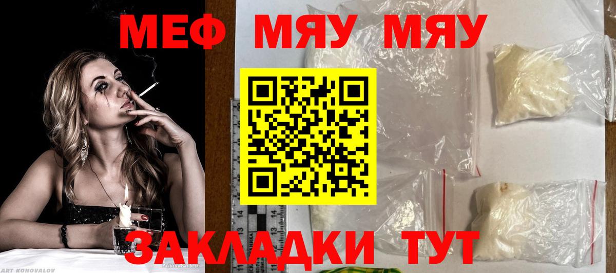 Мефедрон кристаллы  Вход с VPN  Ялта 