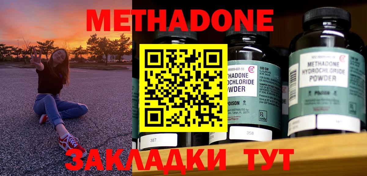 МЕТАДОН мёд  Метадон белоснежный  Ялта  Вход с VPN 