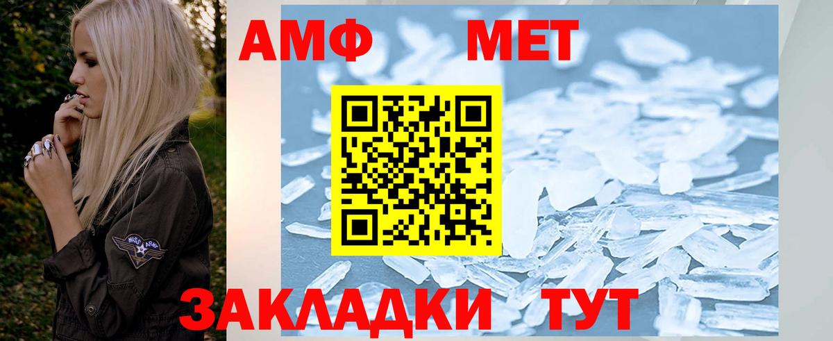 Метамфетамин  МЕТАМФЕТАМИН Methamphetamine  Вход с VPN  Ялта 