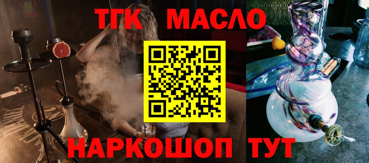 ТГК гашишное масло  Вход с VPN  Ялта  Дистиллят ТГК вейп с тгк 