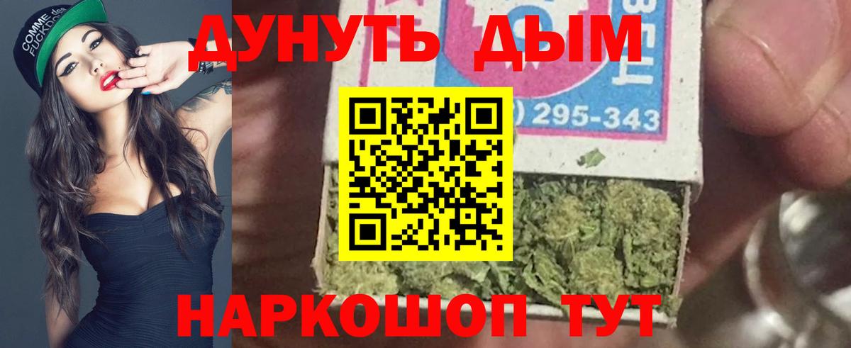 Бошки марихуана марихуана  Канабис THC 21%  Ялта  Вход с VPN 