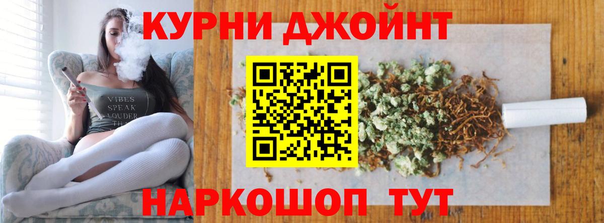 Марихуана план Ялта